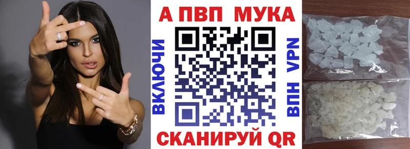 A-PVP Соль  Купить закладки  Островной 