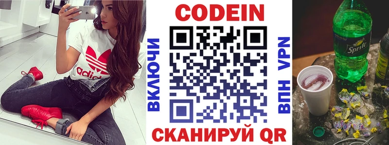 Купить закладки  Островной  Codein напиток Lean (лин) 