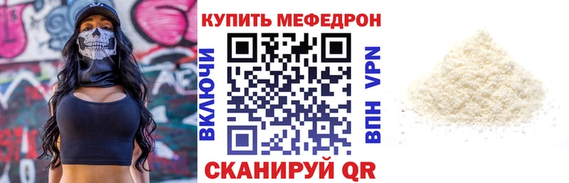 МЕФ мяу мяу  Купить  Островной 