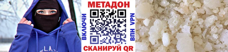 Купить где Островной Метадон кристалл